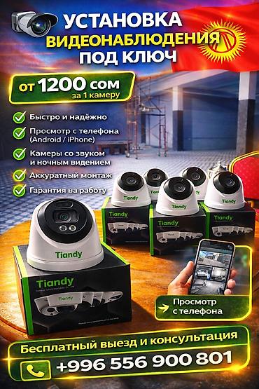 android avto: 📹 УСТАНОВКА ВИДЕОНАБЛЮДЕНИЯ ПОД КЛЮЧ 🏠 Дом • квартира • магазин • — 1