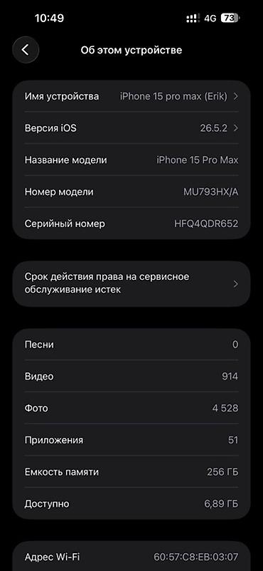 iphone xr max: IPhone 15 Pro Max 256 ГБ + чехол PITAKA MagEZ Case 5.0 (Forest) — 4