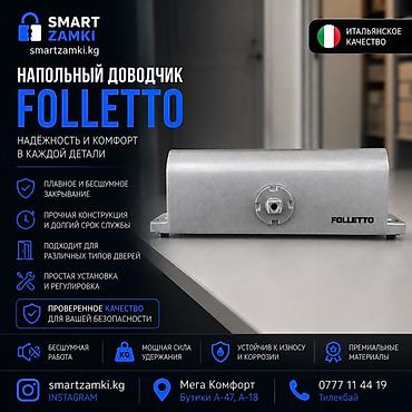 доводчик дверей: ДВЕРНЫЕ ДОВОДЧИКИ — ОПТОМ И В РОЗНИЦУ 🚪 Большой выбор качественных — 2