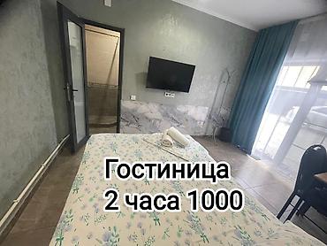 1 комната, Кызыл Аскер, Душевая кабина, Постельное белье, Кондиционер