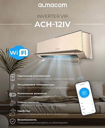 alma: Сплит-система, Almacom, Новый, 35-40 м², Инверторный — 4