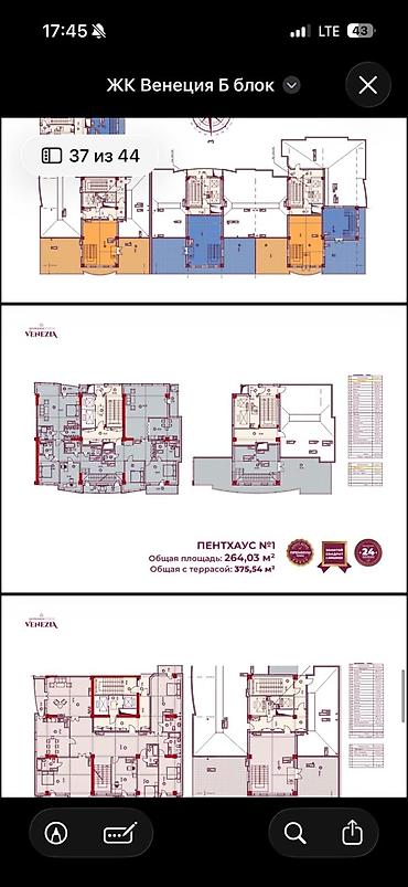 район вефы: 6 комнат и более, 264 м², Элитка, Пентхаус этаж, ПСО (под самоотделку) — 1