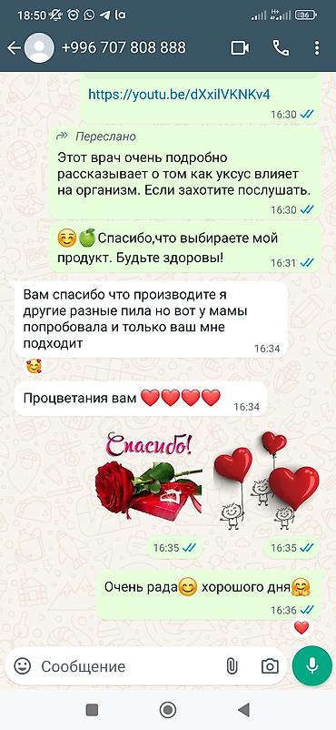 ябло: Домашний яблочный уксус сделан из садовых отборных яблок,с добавлением — 8