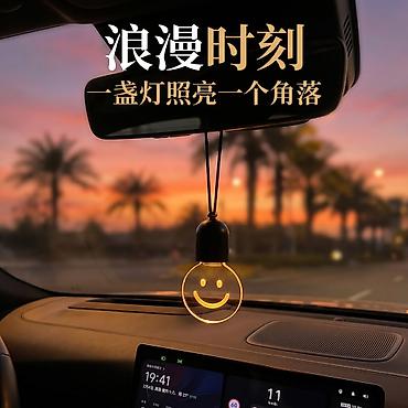 diffuzor: Avtomobil üçün Atmosferik “Smiley” Asma LED İşıq - Dizayn: Gülən üz — 1