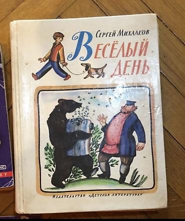 Bədii ədəbiyyat: Книги по 2-3 и 5 м — 5