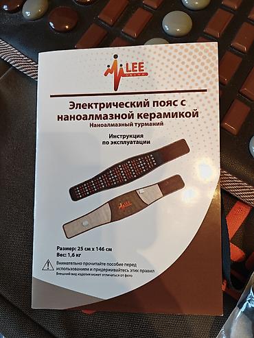 дордой одежды: Продаю электрический пояс для прогревания с нано алмазной керамикой ( — 3