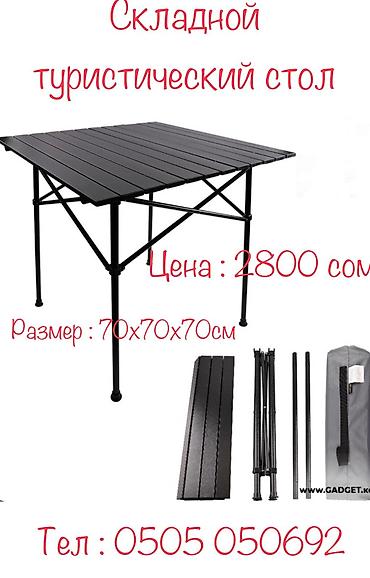Другое для спорта и отдыха: Раскладные стульчики палатки столы для рыбалки и туризма. Одно из — 3