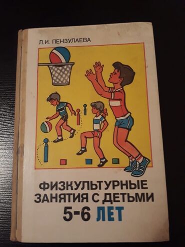 Digər kitablar və jurnallar: Книги о спорте. Чтобы посмотреть все мои обьявления, нажмите на имя -da lalafo.az — 7 Digər kitablar və jurnallar: Книги о спорте. Чтобы посмотреть все мои обьявления, нажмите на имя — 7