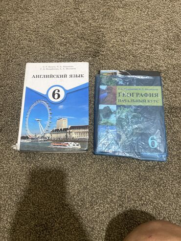 англис тили 7 класс абдышева балута скачать: Продам книги по Английскому языку 6 класс, география 6 класс, одна по