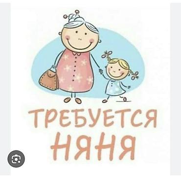 ребенка: Требуется Няня — 1