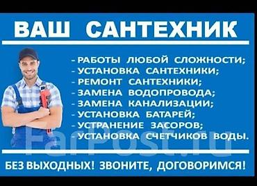 обслуживание бойлеров: Монтаж и замена сантехники Больше 6 лет опыта — 10