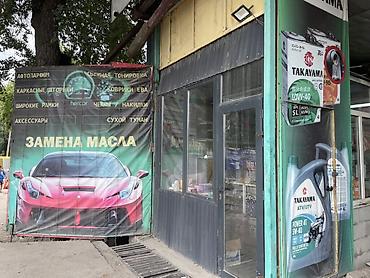 castrol on ev d2: Пункт замены масла и магазин автохимии Услуги: - Замена моторного — 2