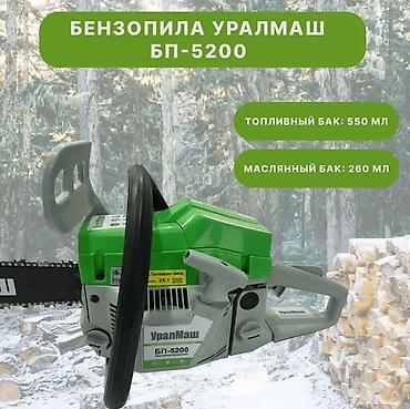 odun dograyan motor: №: 17787 Məhsulun adı: Zəncirli mişar УралМаш БП-5200 Brend: No Brand — 3