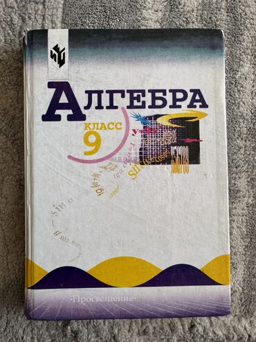 гдз по русскому языку 5 класс л м бреусенко т а матохина: Учебник «Алгебра 9 класс» — Ю.Н. Макарычев, Н.Г Миндюк Состояние