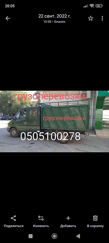 vip razbor: Портер услуги Грузоперевозки на бортовом грузовике.Портер - Перевозка — 1