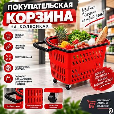 корзина: Покупательские корзины для магазина — яркие, удобные и практичные! — 3