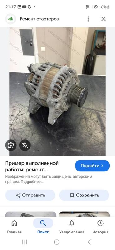 купить оборудование для шиномонтажа бу: Ремонт генераторов и продажа! все виды по ремонту генераторов