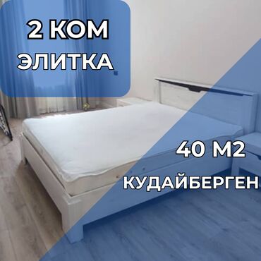 ак жол раздольное: 2 комнаты, 40 м², Элитка, 2 этаж, Евроремонт