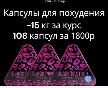 Медтовары: Представляем капсулы для похудения, разработанные для поддержания — 9
