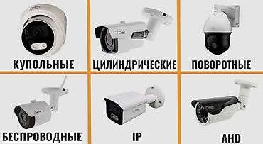 intermedia: Установка систем видеонаблюдения и домофонных систем, любой сложности — 1