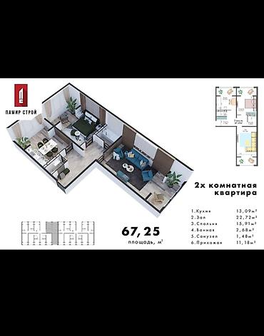 квартиры псо: 2 комнаты, 67 м², Технопарк Индивидуалка, 3 этаж, ПСО (под самоотделку) — 5