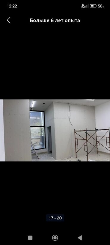 Монтажные работы: Гипсокартонные работы под ключ - Монтаж перегородок на металлическом — 15