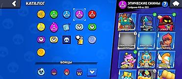 Другие комплектующие: Аккаунт Brawl Stars Основные параметры: - Трофеи: 20 919 - Путь к — 5