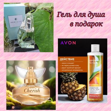 produkcija ot avon: 🌸✨ Погрузись в мир нежности и свежести с набором ароматов от Avon! 🌺✨