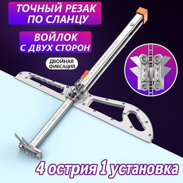 электроинструменты для работы с деревом: Универсальный резак для гипсокартона и сланца – точность и скорость в