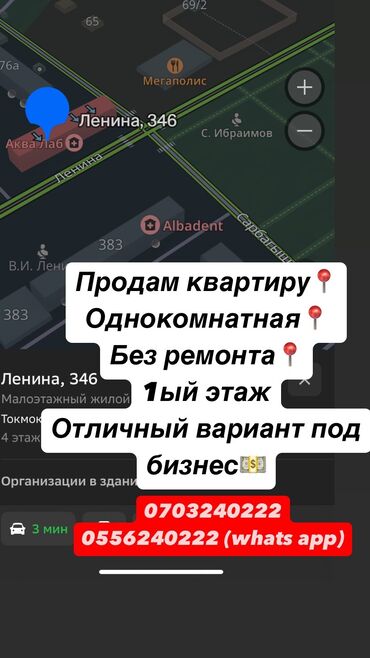 бишкек квартира ак ордо: 1 бөлмө, 30 кв. м, 104-серия, 1 кабат, Эски ремонт