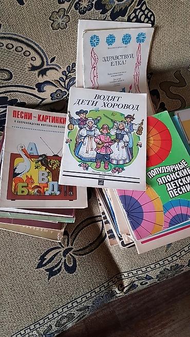 Другие музыкальные инструменты: Ноты, нотные сборники. Бу в хорошем состояние. Цена от 50 сом. Книги — 9