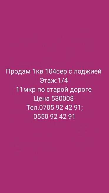 квартира без хазайка: 1 комната, 32 м², 104 серия, 1 этаж, Косметический ремонт