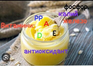 Молочные продукты и яйца: Жасалма сары май алып тажадынызбы? Эми антип алданбайсыз? Себеби — 10