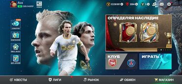 манитор кампютер: Мобильная игра FIFA Mobile предлагает футбольный симулятор с