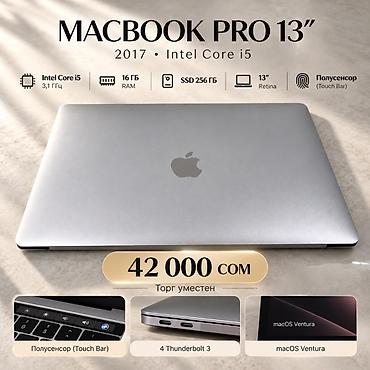 macbook mini: MacBook Pro 13" (2017) с Touch Bar - Процессор: Intel Core i5, 3.1 — 1
