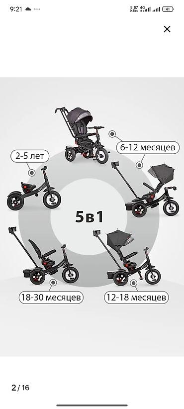 Коляски: Велоколяска Бесплатная доставка оплата при получении товара Трайк — 12
