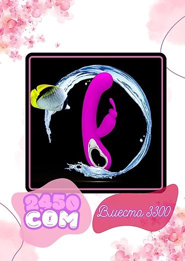 Товары для взрослых: Набор интимных товаров: 1) Вибратор «кролик» - Материал: гладкий — 1