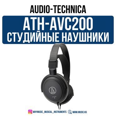 переходник от наушников к компьютеру: Полноразмерные, Audio-Technica, Новый, Проводные, Студийные