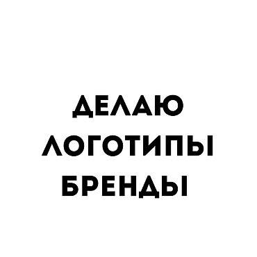 samsung а5: Создаю стильные логотипы для брендов, магазинов и одежды. ✅ — 1