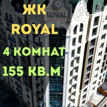 иссык куль недвижимость: 4 комнаты, 155 м², Элитка, 4 этаж, ПСО (под самоотделку)