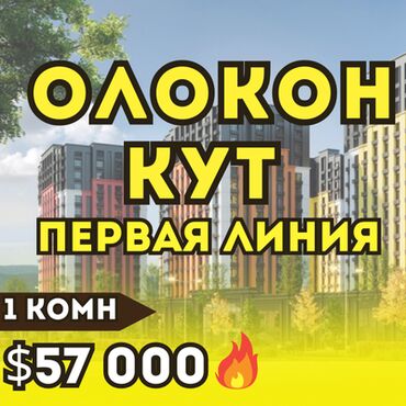 жк бристоль: 1 комната, 54 м², Элитка, 6 этаж, ПСО (под самоотделку)