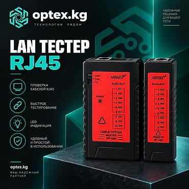 thinkdiag 2: LAN тестер RJ45 / RJ11 (Cable Tester) . Профессиональный LAN тестер — 1