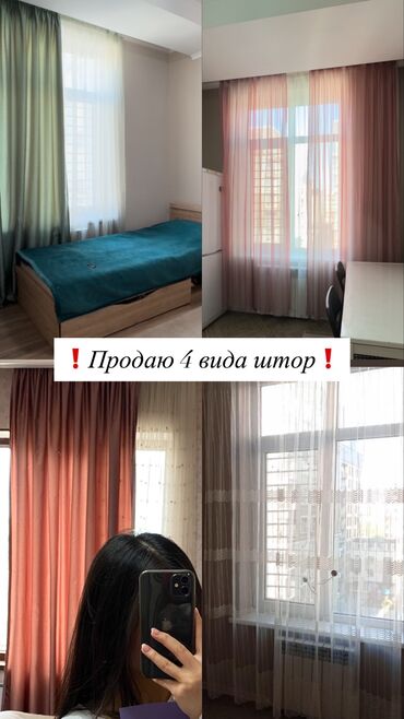 электронный детский манеж: Шторалар комплекти, Даяр буюм, Колдонулган, Балдар бөлмөсү үчүн, Конок бөлмөсү үчун, Ашкана үчүн