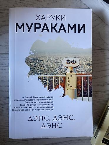 Художественная литература: Детектив, На русском языке, Б/у, Самовывоз, Платная доставка — 2