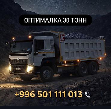 Оптималка, Таза, Куб менен, Хово