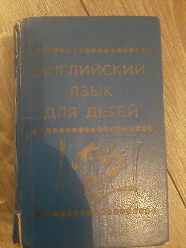 Художественная литература: Классика, На русском языке, Б/у — 16