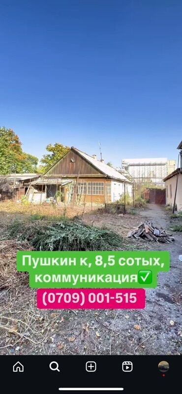 Продажа участков: 850 соток, Для строительства