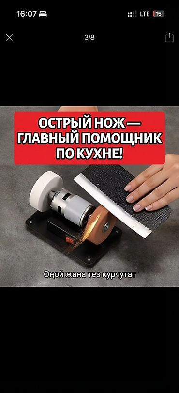 набор форсе: Электрическая точилка для ножей и инструментов - Настольная — 1