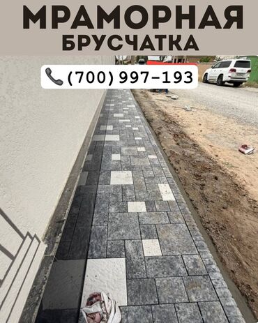 камень портер: Евробрусчатка, Беш-таш, Мрамордон, Жаңы