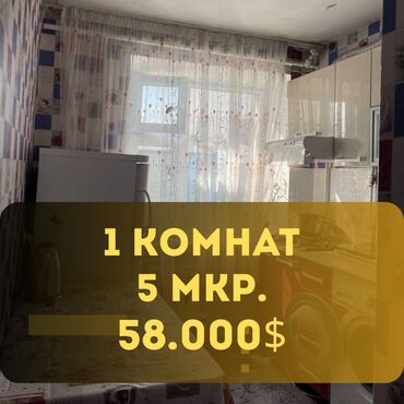Продажа квартир: 1 комната, 34 м², 105 серия, 5 этаж